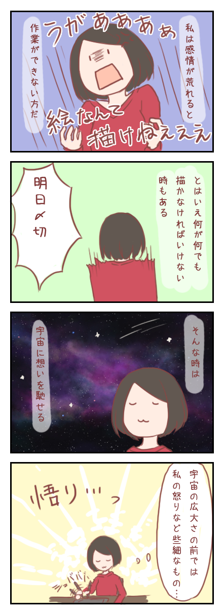 荒れた感情の鎮め方