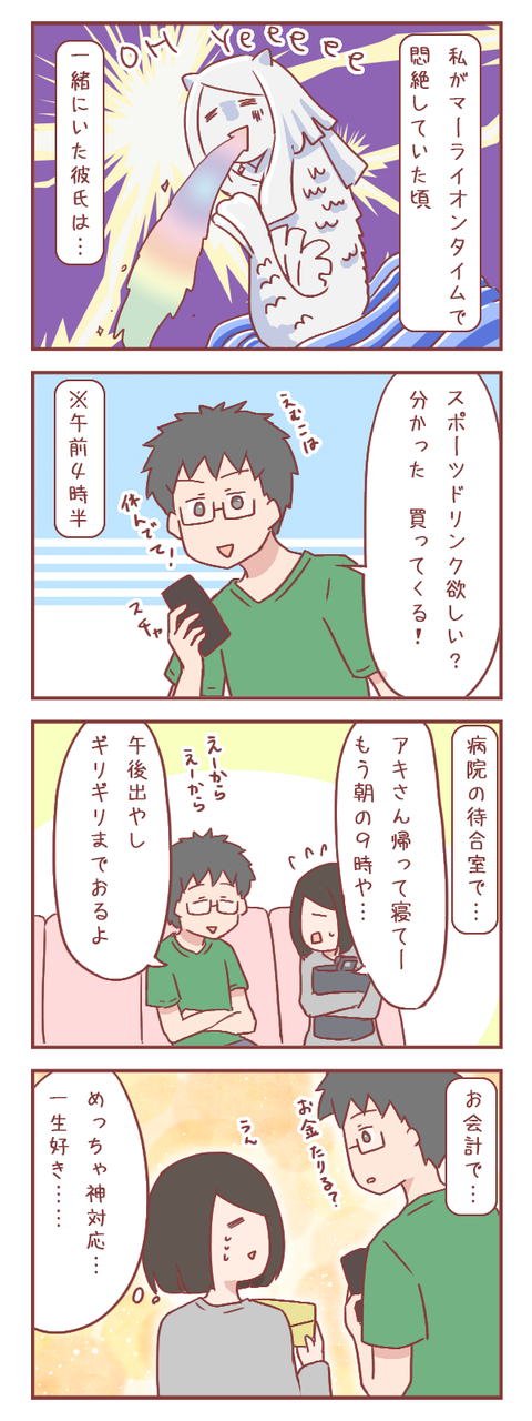 マーライオンのごとく嘔吐する私に対する彼氏の神対応