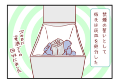 落としどころで罠に落とす（婚活編）【ろぐ866】