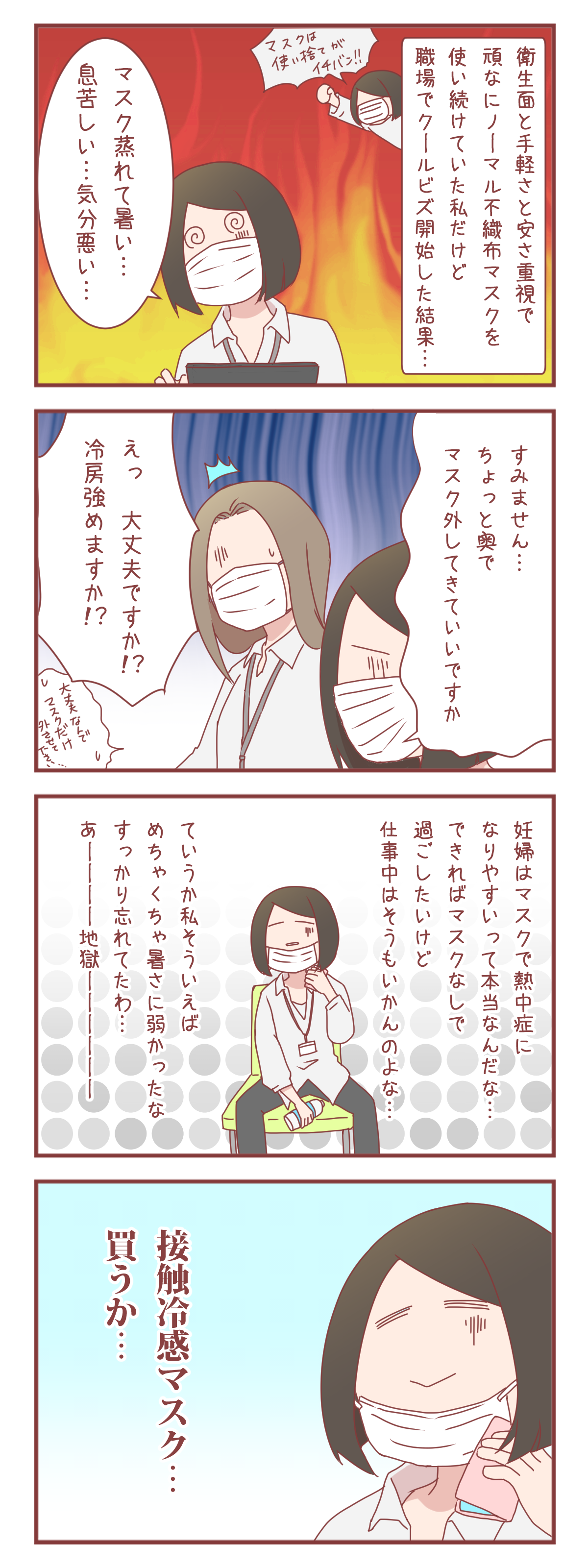梅雨 クールビズ マスク 妊娠 地獄な件 元彼が消滅したヲタ彼女でぃーぷろぐ Powered By ライブドアブログ