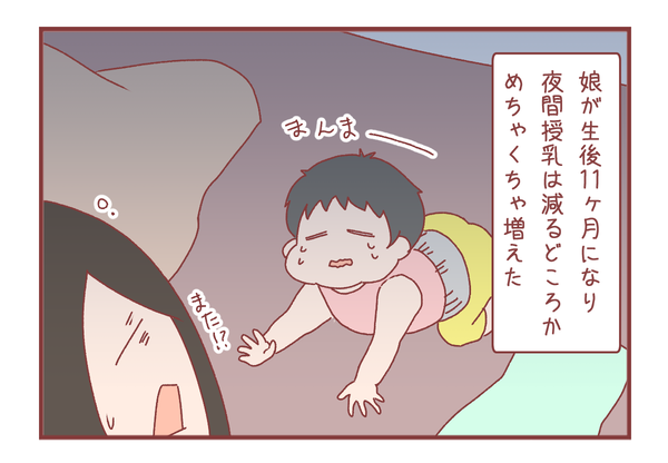 生後11ヶ月で夜間授乳が増えた件 元彼が消滅したヲタ彼女でぃーぷろぐ Powered By ライブドアブログ 生後11ヶ月で夜間授乳が増えた件 元彼が消滅したヲタ彼女でぃーぷろぐ Powered By ライブドアブログ