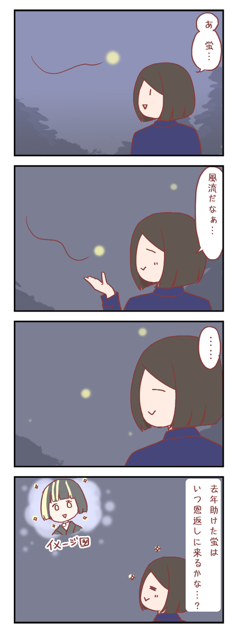 一年前からずっと待ってる【ろぐ５７１】