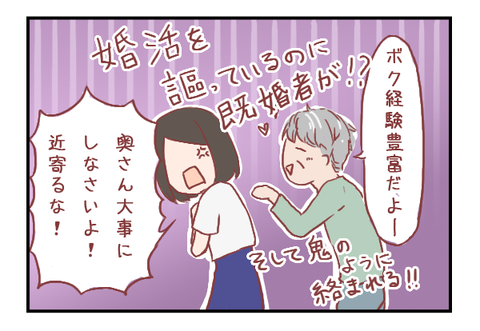 連載３話目