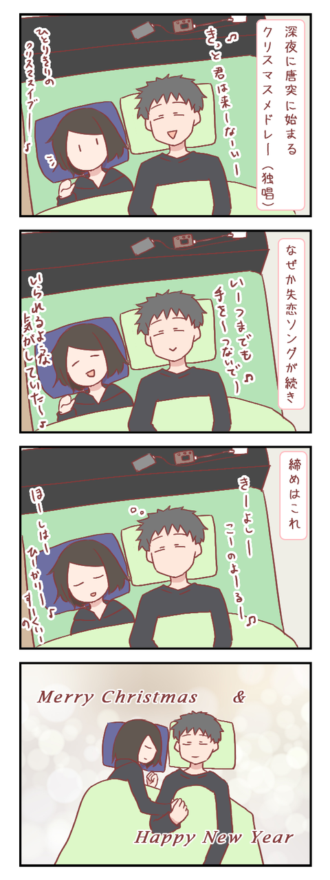 初めてのクリスマス～金ではなく○○がかかる女～【ろぐ７９４】