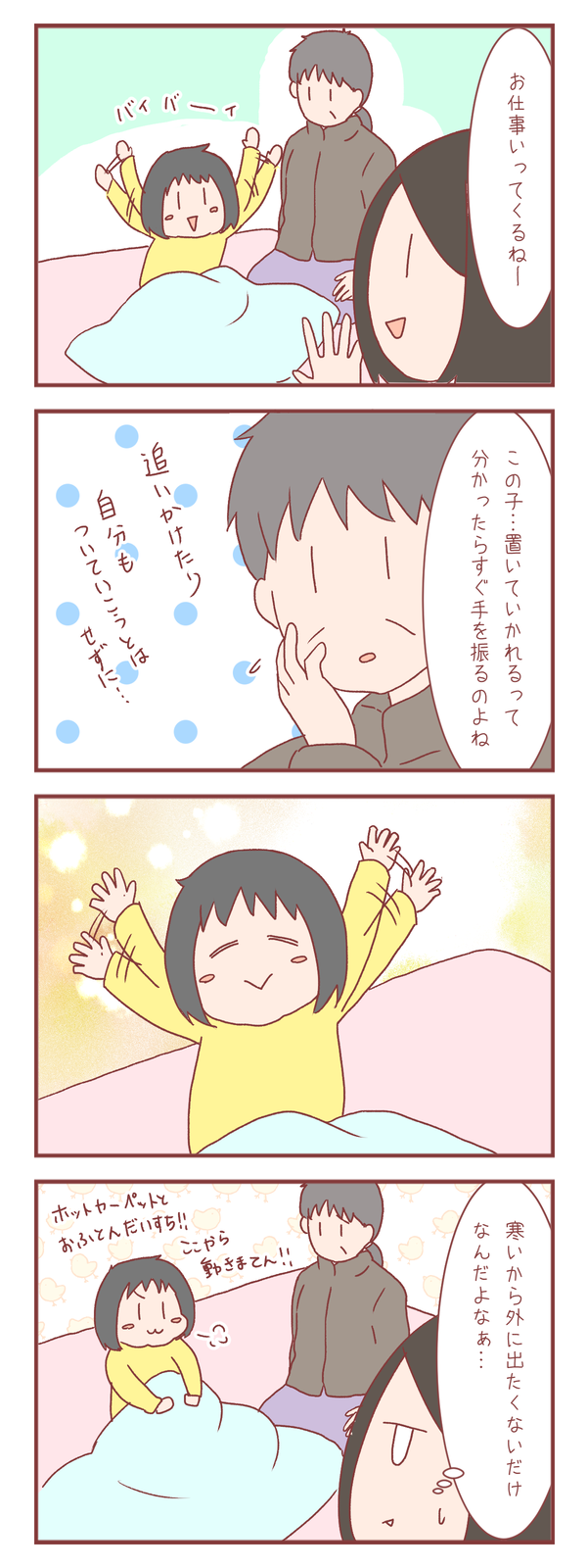 物分りが良すぎる？１歳の娘が後追いしない理由