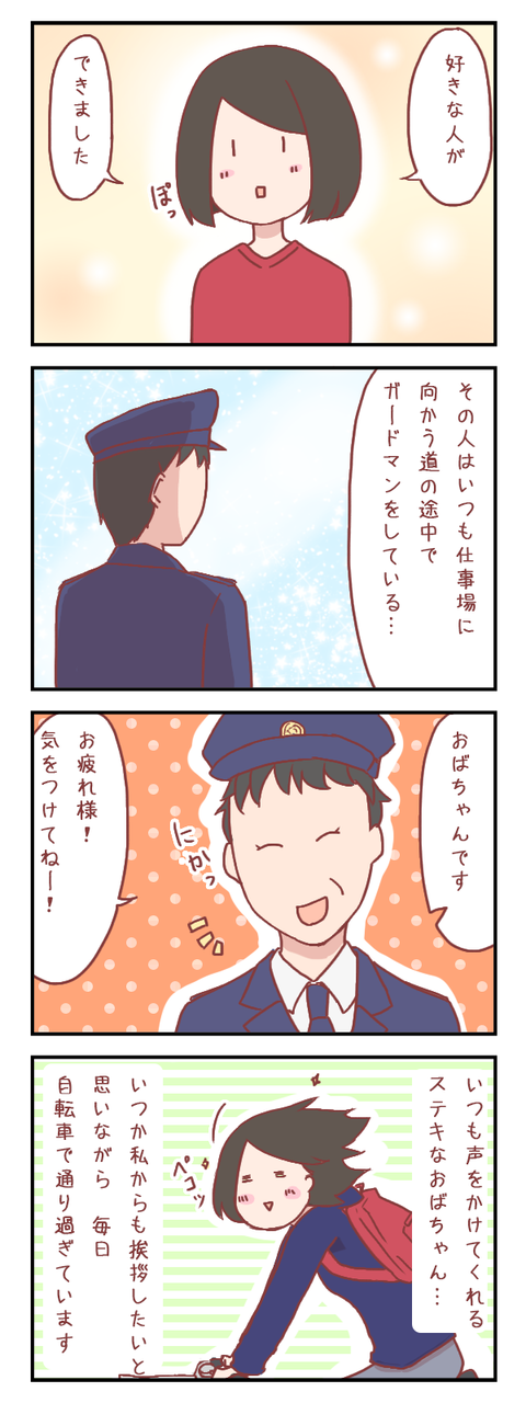 私の好きな人【ろぐ５６１】