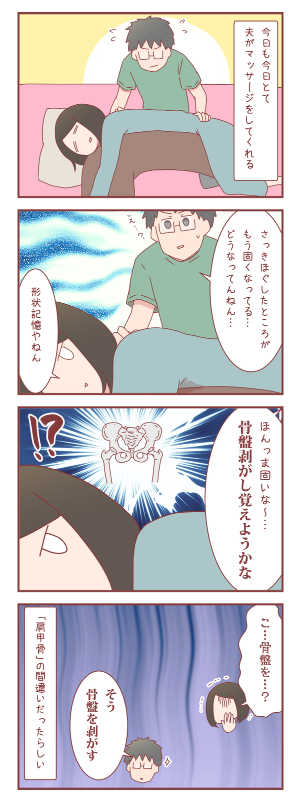 夫が破壊衝動に目覚めてしまった!?