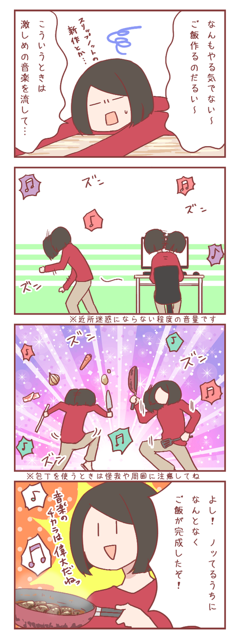 やる気が出ないときの対処法