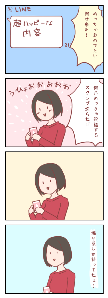 スタンプのストックに現れる人間性