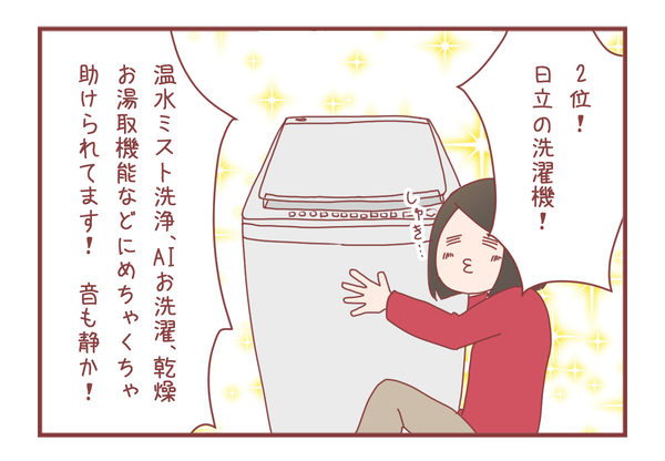 2021年上半期に買ってよかったものベスト10【後半】