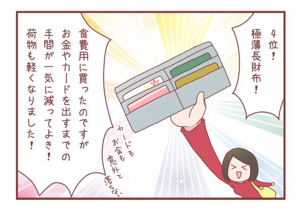 2021年上半期に買ってよかったものベスト10【後半】