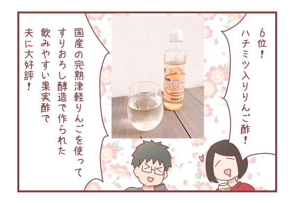 2021年上半期に買ってよかったものベスト10【前半】