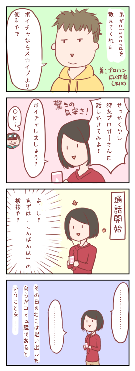 直前まで忘れていたこと