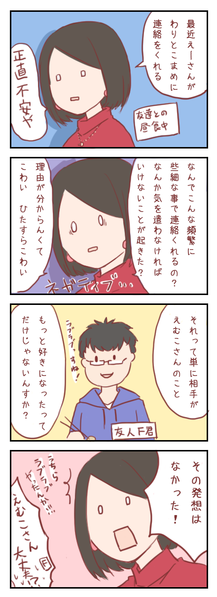 ろぐ21 ネガティブ体質 元彼が消滅したヲタ彼女でぃーぷろぐ Powered By ライブドアブログ ろぐ21 ネガティブ体質 元彼が消滅したヲタ彼女でぃーぷろぐ Powered By ライブドアブログ