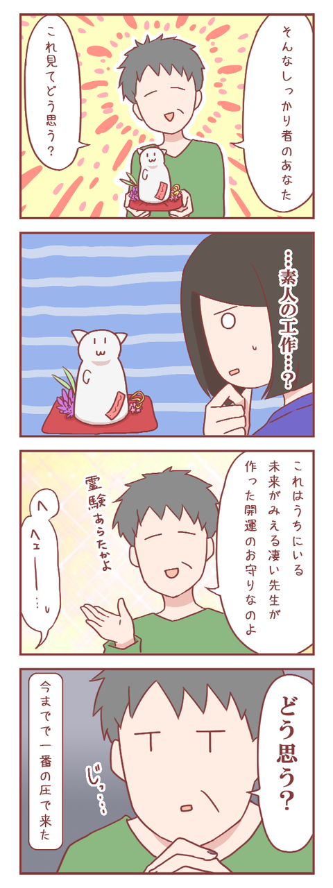 路上の占い師に対面鑑定してもらったら霊感商法だった件④