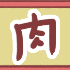 奇妙な予感めいたもの　【ろぐ５０３】