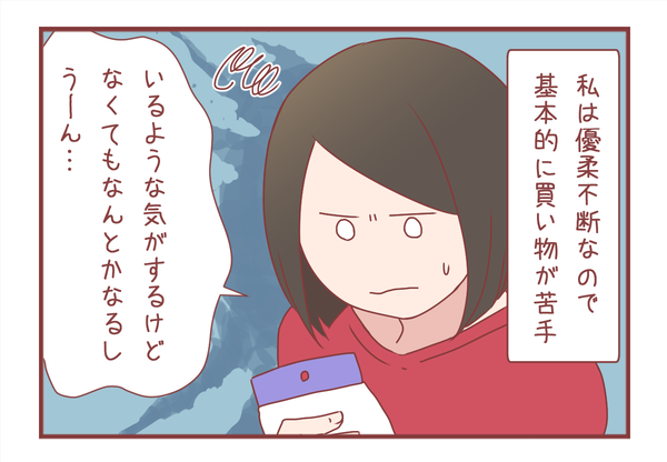 優柔不断な家族 優柔不断な家族