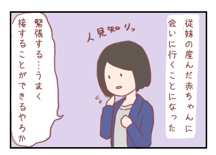 生後1ヶ月の赤ちゃんに会った結果見出し画像