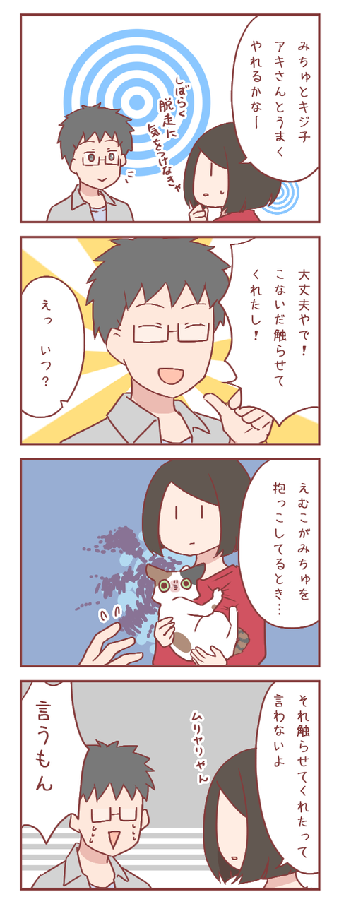 合意の上だと言い張る彼氏