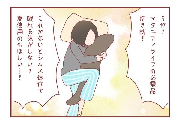 2021年上半期に買ってよかったものベスト10【前半】