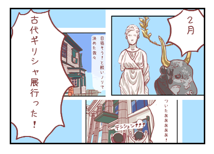 2月のこと