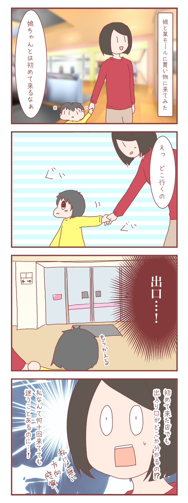 娘が自分とは違う人間なのだと強く実感した出来事