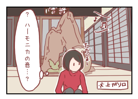 祖父とハーモニカ見出し画像