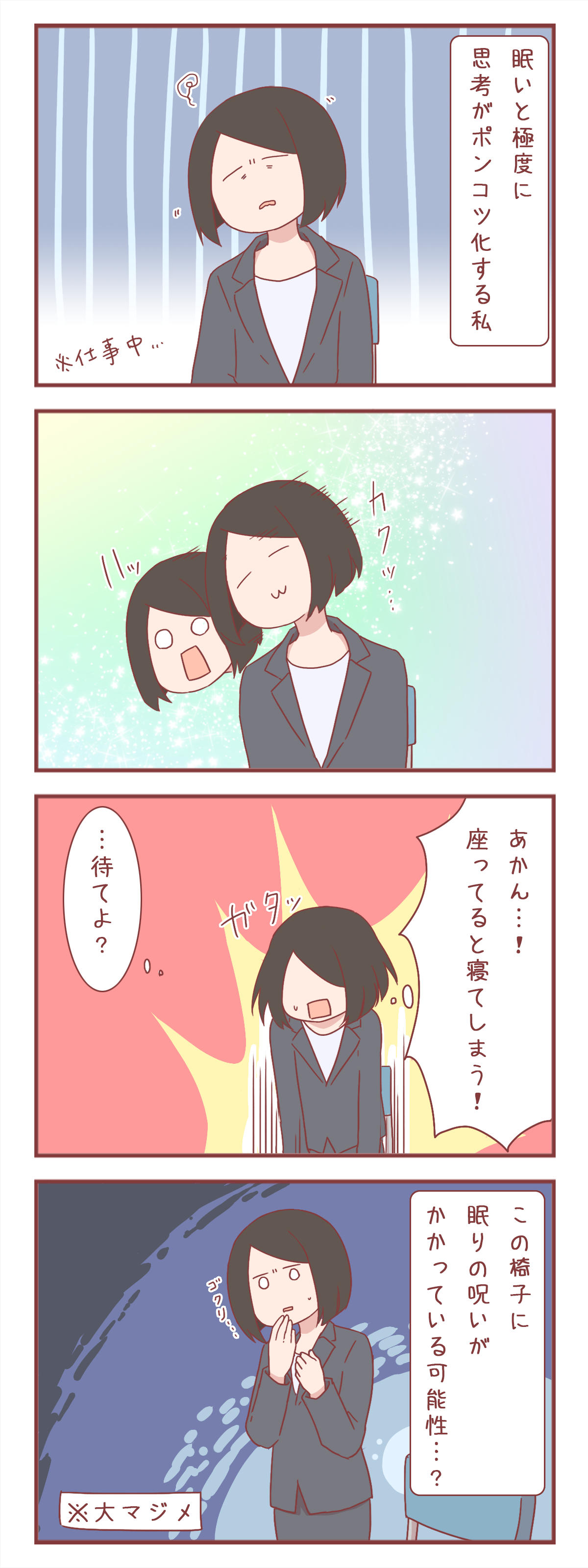 眠気のあまり呪いの存在を信じそうになる 1077 元彼が消滅したヲタ彼女でぃーぷろぐ Powered By ライブドアブログ
