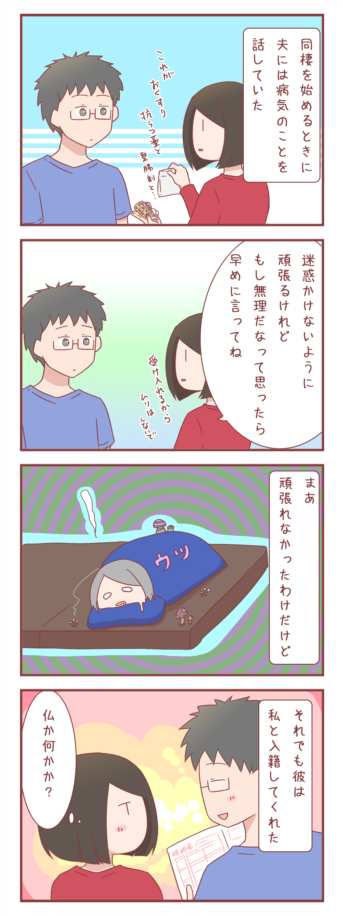ウツ嫁 夫 当時彼氏 へのカミングアウト 1119 元彼が消滅したヲタ彼女でぃーぷろぐ Powered By ライブドアブログ ウツ嫁 夫 当時彼氏 へのカミングアウト 1119 元彼が消滅したヲタ彼女でぃーぷろぐ Powered By ライブドアブログ