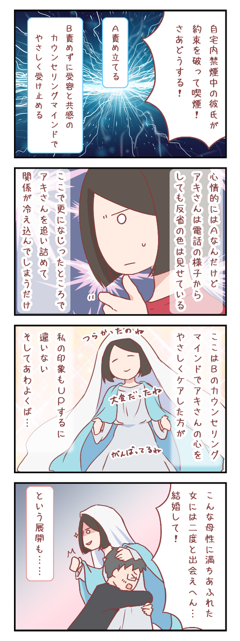 傷ついてもしたたかであれ、罠を仕掛けるなら今だ