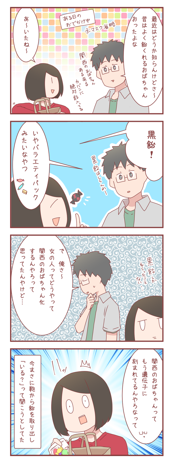 「関西の女」が「関西のおばちゃん」化するメカニズム