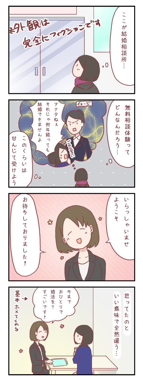 ろぐ447 初めての結婚相談所 婚活編 元彼が消滅したヲタ彼女でぃーぷろぐ Powered By ライブドアブログ ろぐ447 初めての結婚相談所 婚活編 元彼が消滅したヲタ彼女でぃーぷろぐ Powered By ライブドアブログ