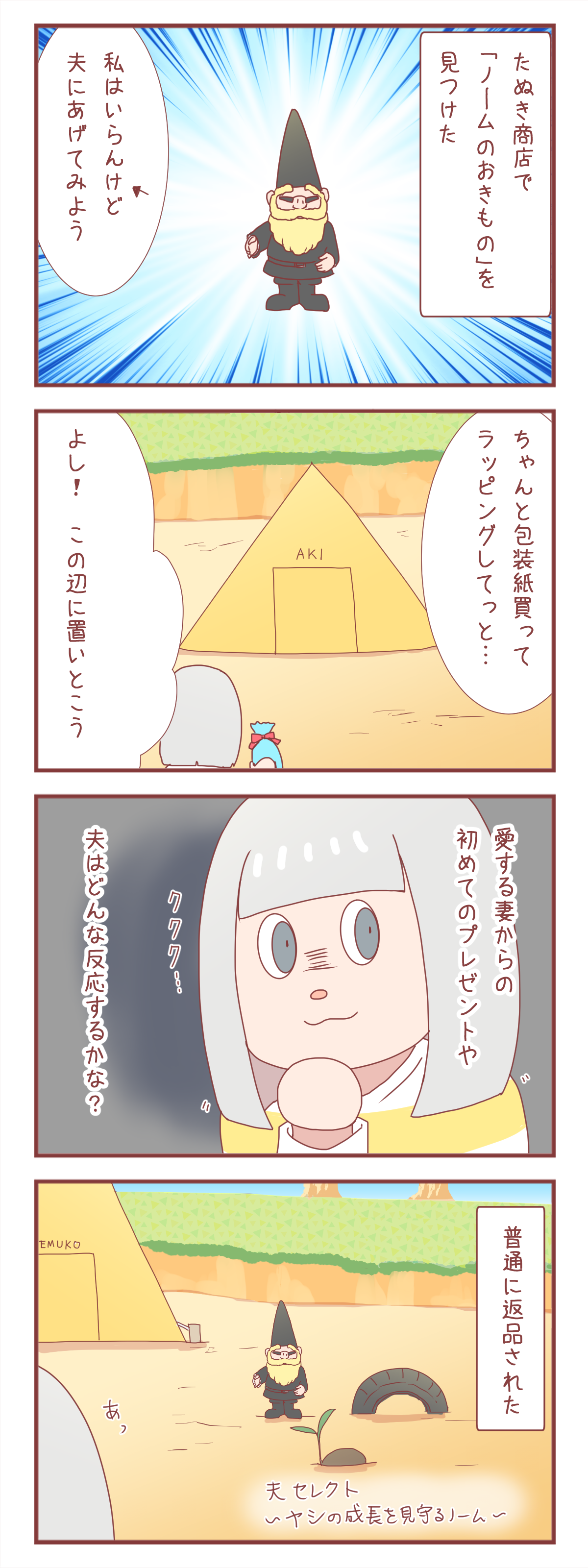 あつ 森 プレゼント あげ られ ない