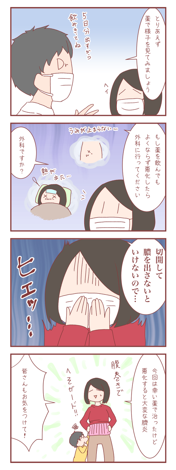 放置すると危険！？ヘソから膿が出た話③