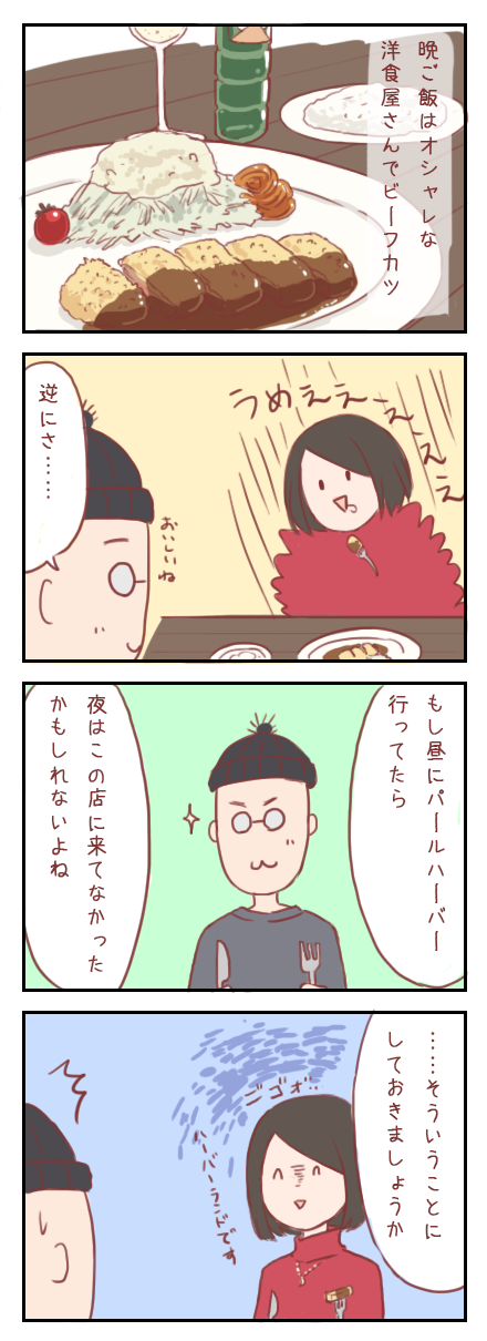 余計すぎる一言