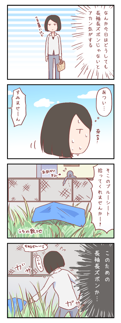 【ろぐ２６４】こういう時の勘めっちゃ当たる