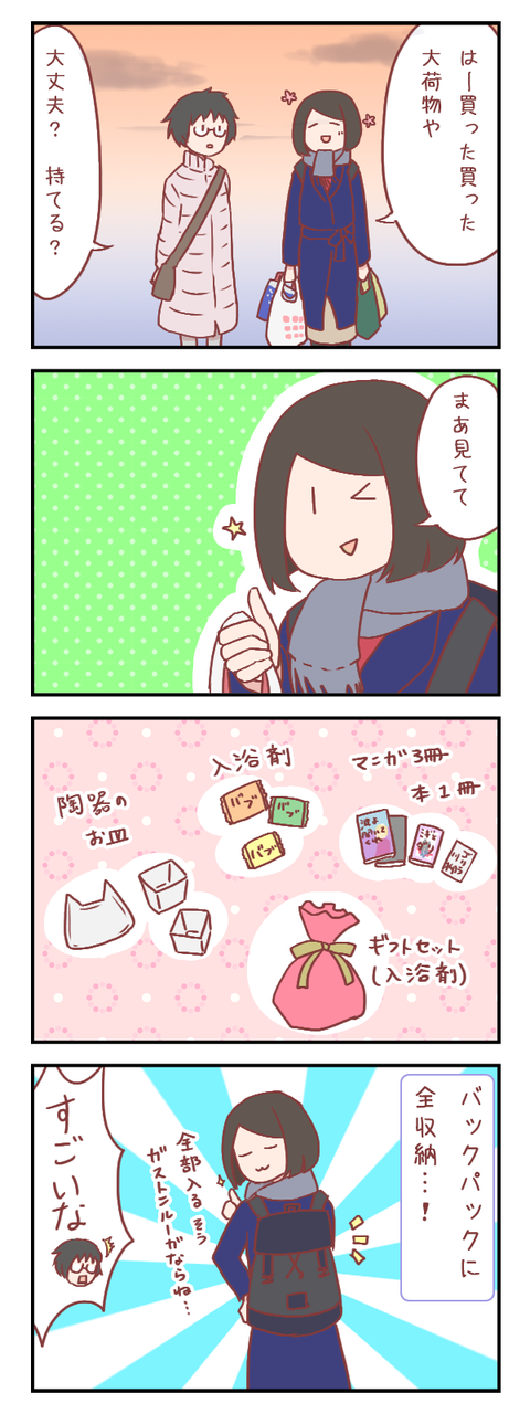 【PR】驚きの収納力！　北欧生まれのバックパック【ろぐ７６３】