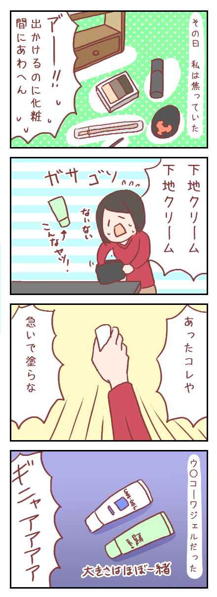 【ろぐ１９７】焦ってもいいことは何もない