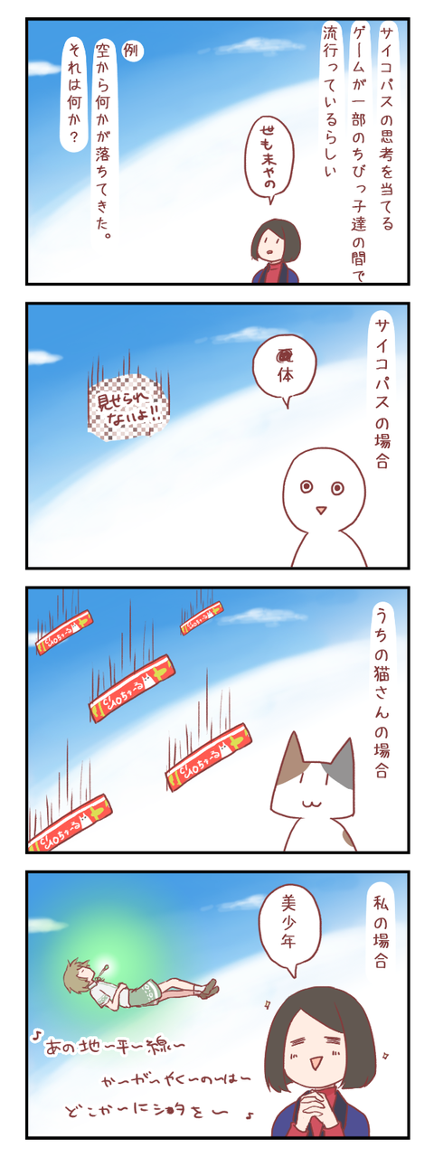【ろぐ431】駄目だ、こいつはもう手遅れだ!!