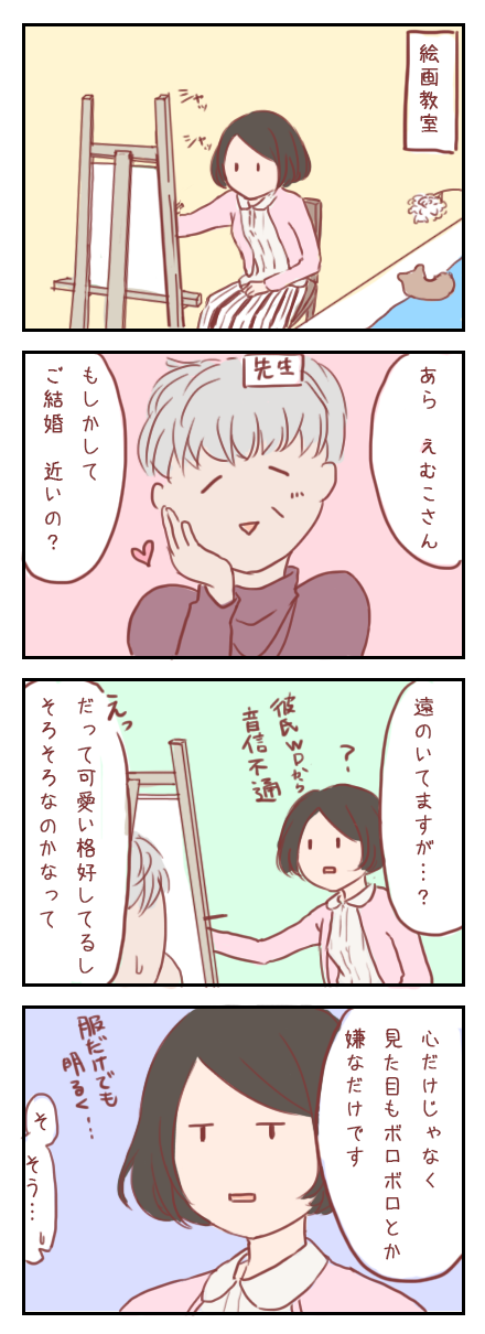 ろぐ53 可愛げがない自覚はある 元彼が消滅したヲタ彼女でぃーぷろぐ Powered By ライブドアブログ ろぐ53 可愛げがない自覚はある 元彼が消滅したヲタ彼女でぃーぷろぐ Powered By ライブドアブログ