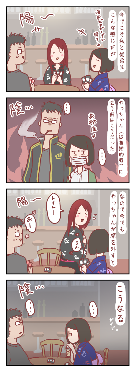 【ろぐ228】人の存在の大きさを感じる瞬間