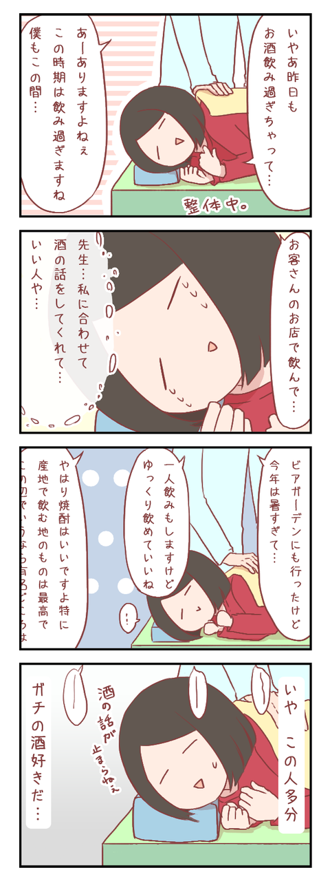 ある意味出会いには困っていない【ろぐ６４５】