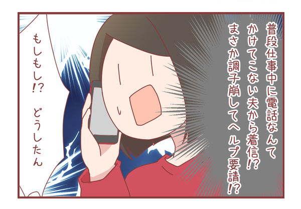 夫 どうにも ならない て クズ すぎ