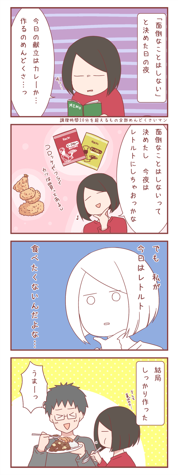 ひそやかなる反逆