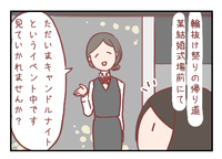 【ろぐ２１１】独身彼氏ナシのアラサーヲタ女だけど結婚式場見てきた