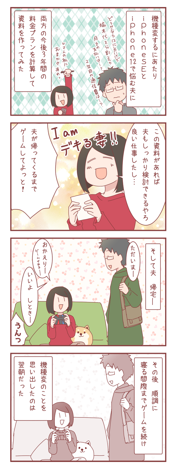 三つ子の魂百まで。