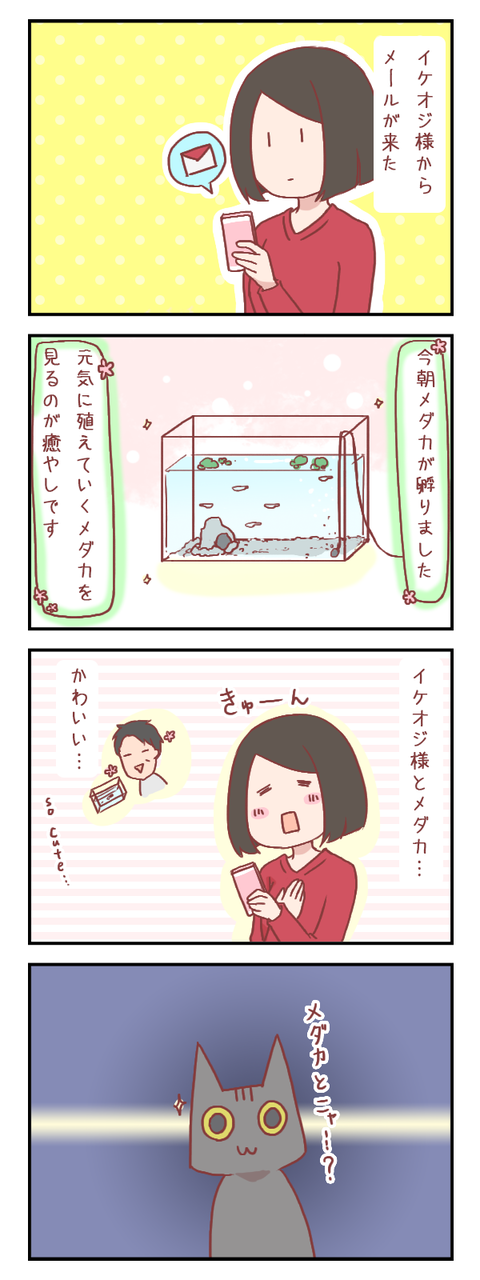 イケオジ様のギャップに萌えた（婚活編）【ろぐ５６２】