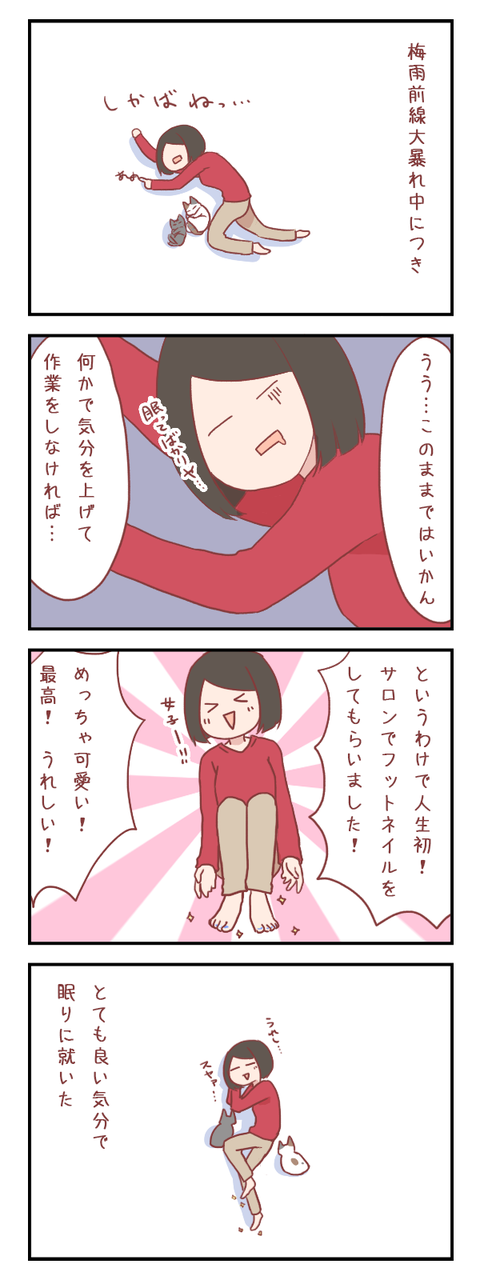 この時期はポンコツ10割増しなので【ろぐ６００】
