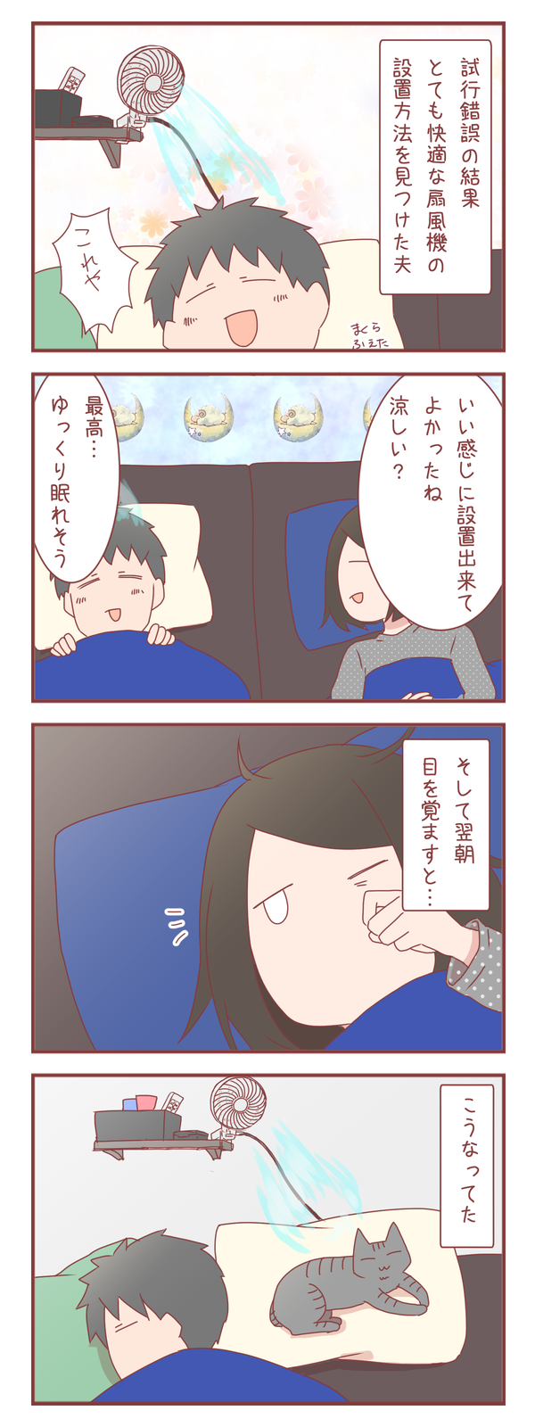 そりゃそうなるよねっていうハンディ扇風機の後日談