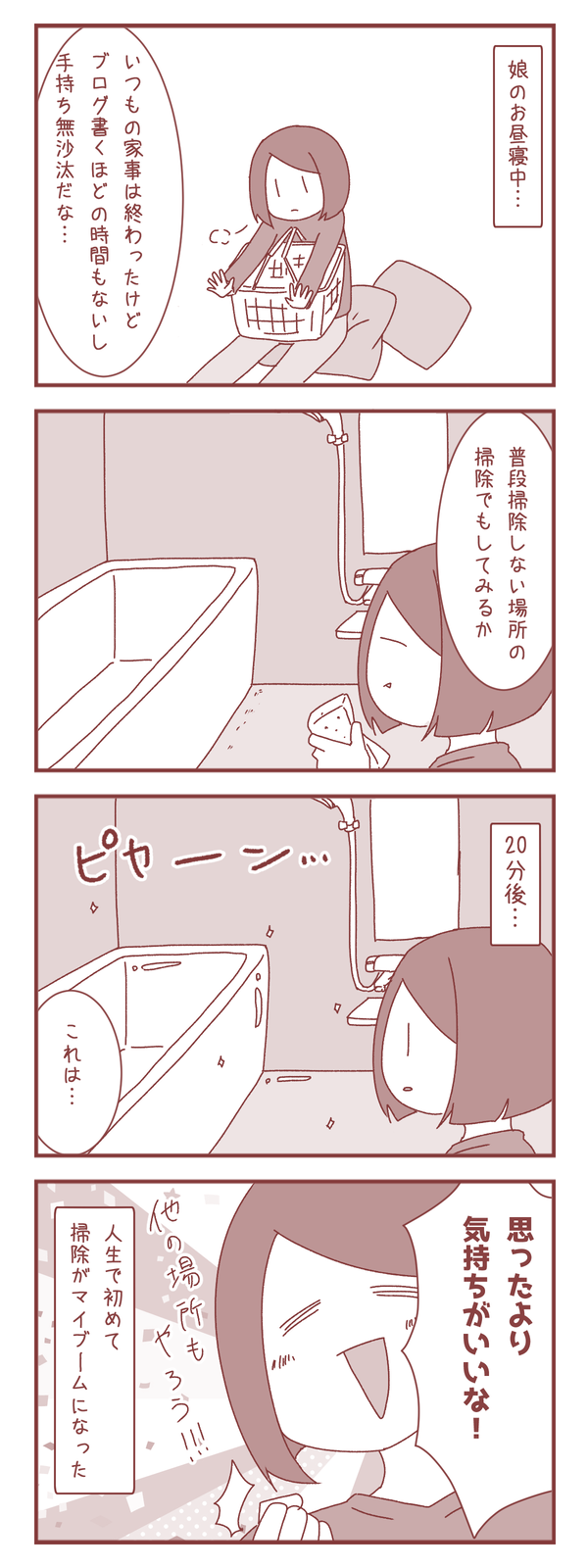 人生で初めて〇〇がブームになった話